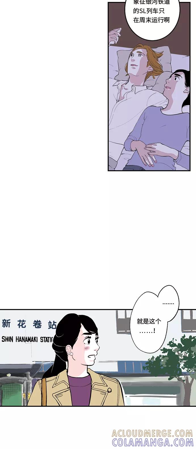 《伪装禁忌之恋》第36话 第17页
