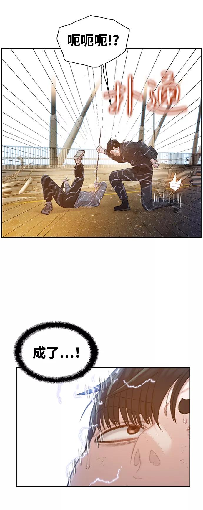 《三昧境》第37话 第71页