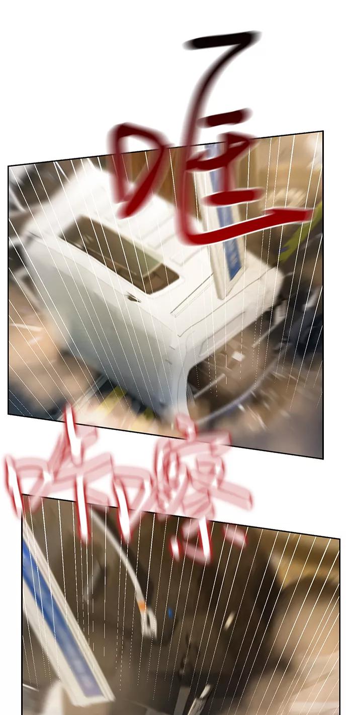 《三昧境》第37话 第47页