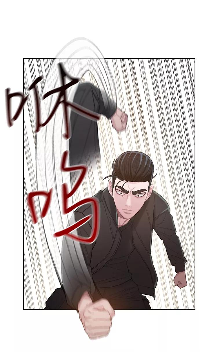 《三昧境》第37话 第41页