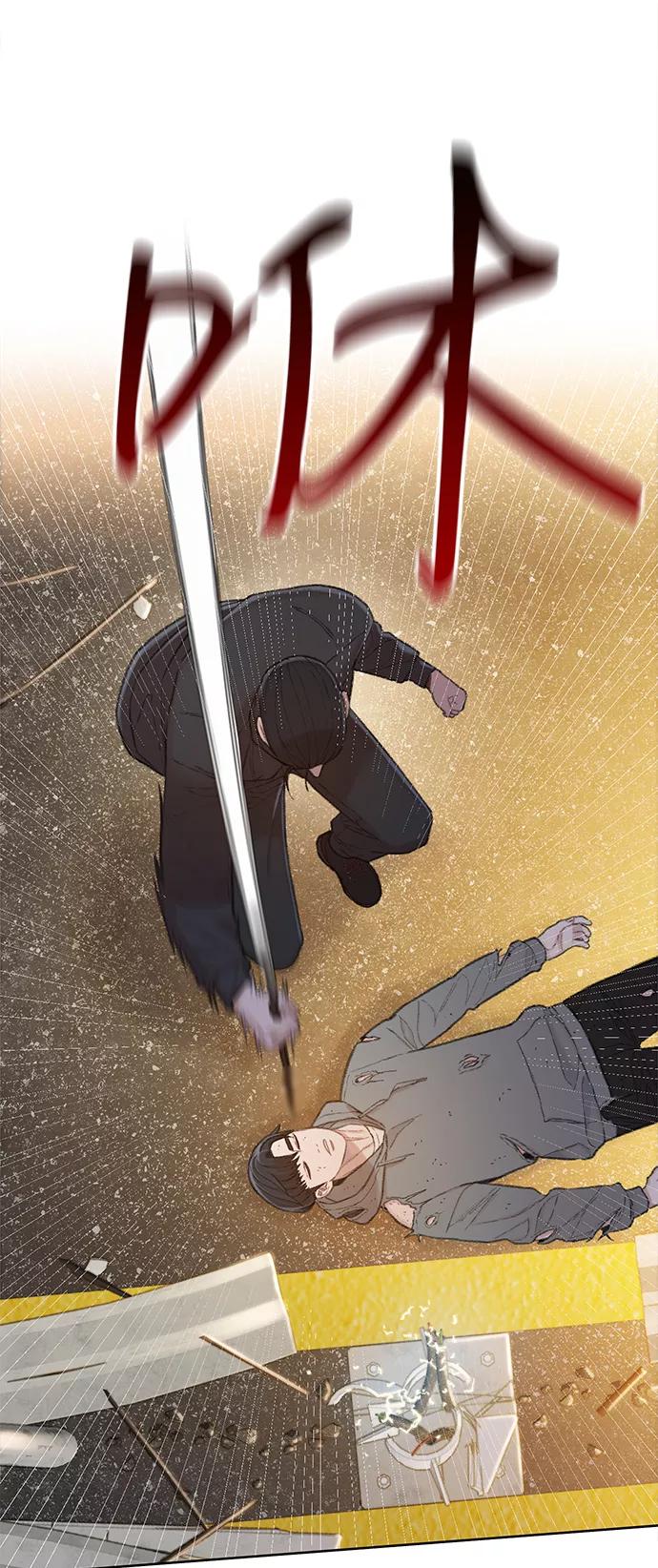 《三昧境》第37话 第62页