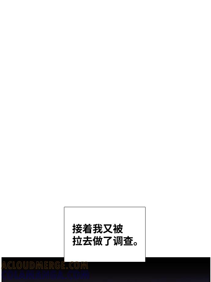 《三昧境》第38话（最终话） 第145页