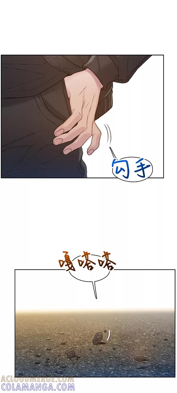 《三昧境》第38话（最终话） 第49页