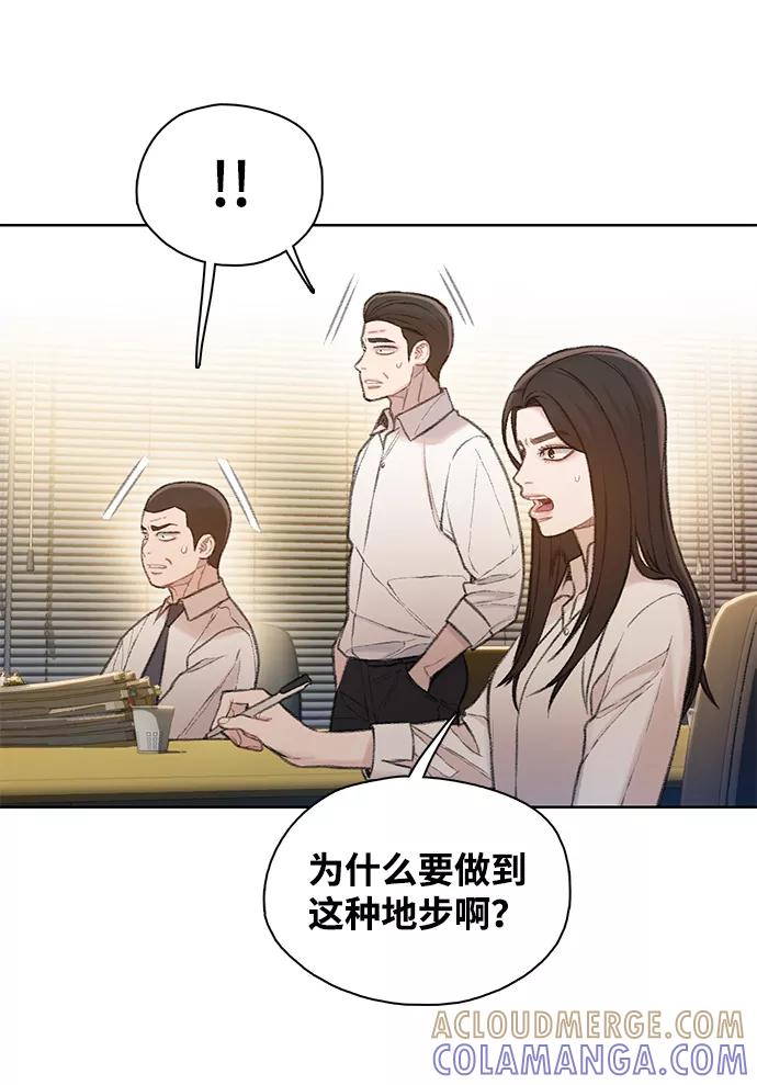 《三昧境》第38话（最终话） 第21页