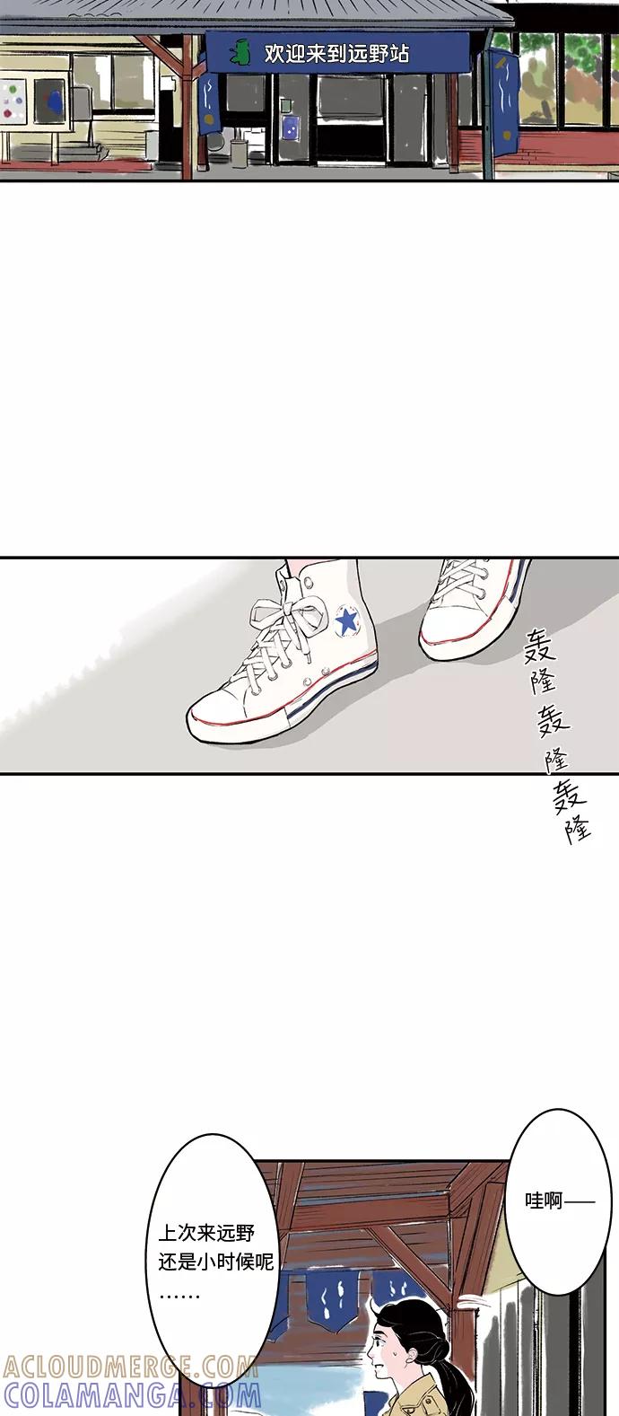 《伪装禁忌之恋》第37话 第5页