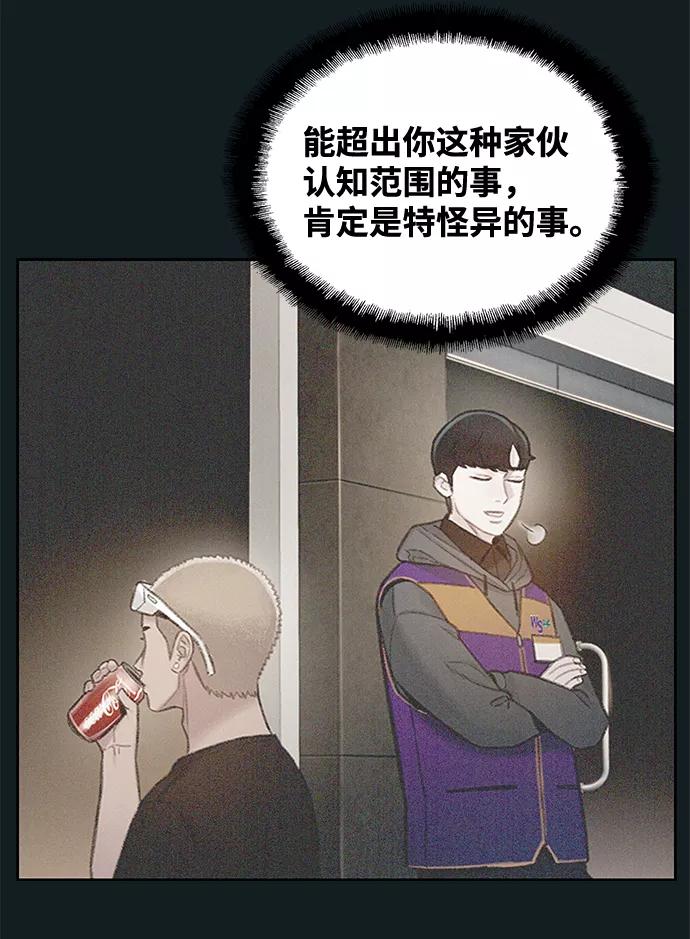 《三昧境》第38话（最终话） 第134页