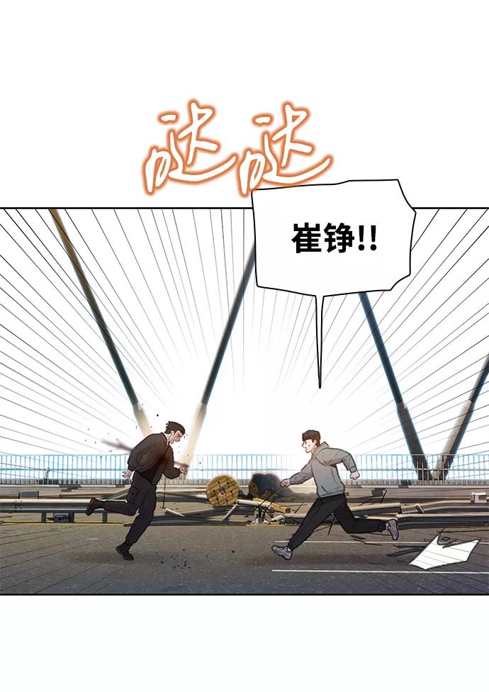 《三昧境》第38话（最终话） 第83页