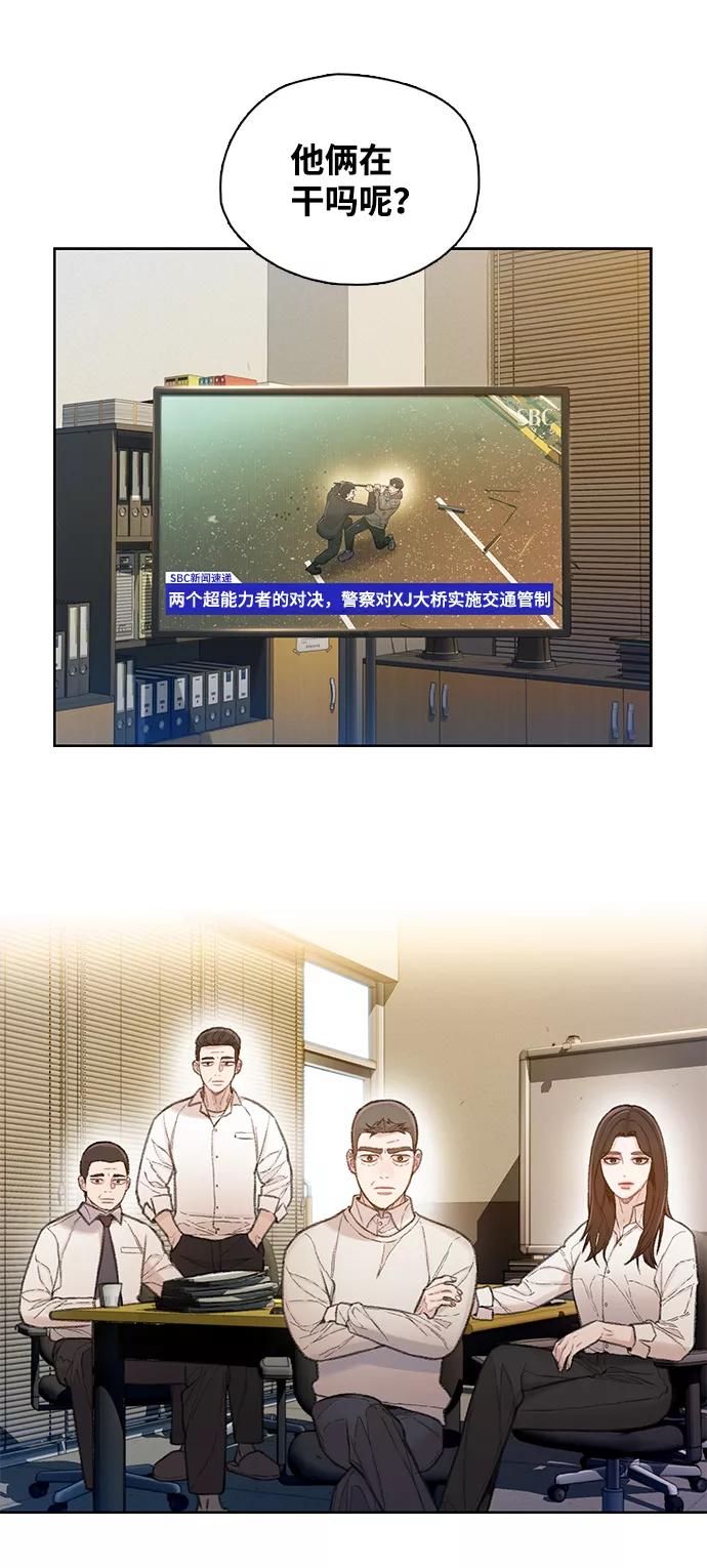 《三昧境》第38话（最终话） 第12页