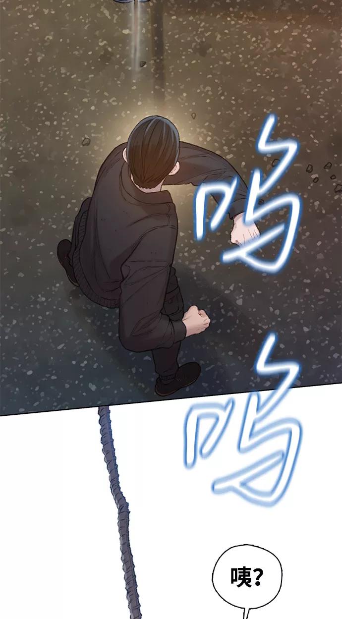 《三昧境》第38话（最终话） 第80页