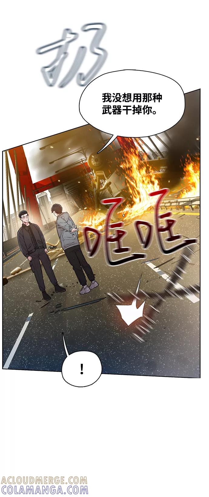 《三昧境》第38话（最终话） 第45页