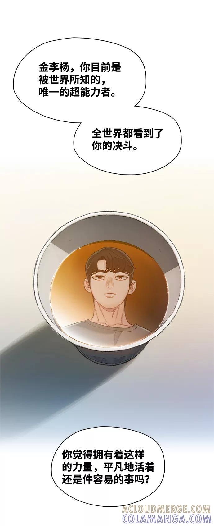 《三昧境》第38话（最终话） 第153页