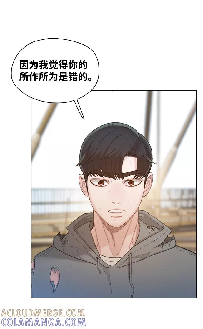 《三昧境》第38话（最终话） 第57页