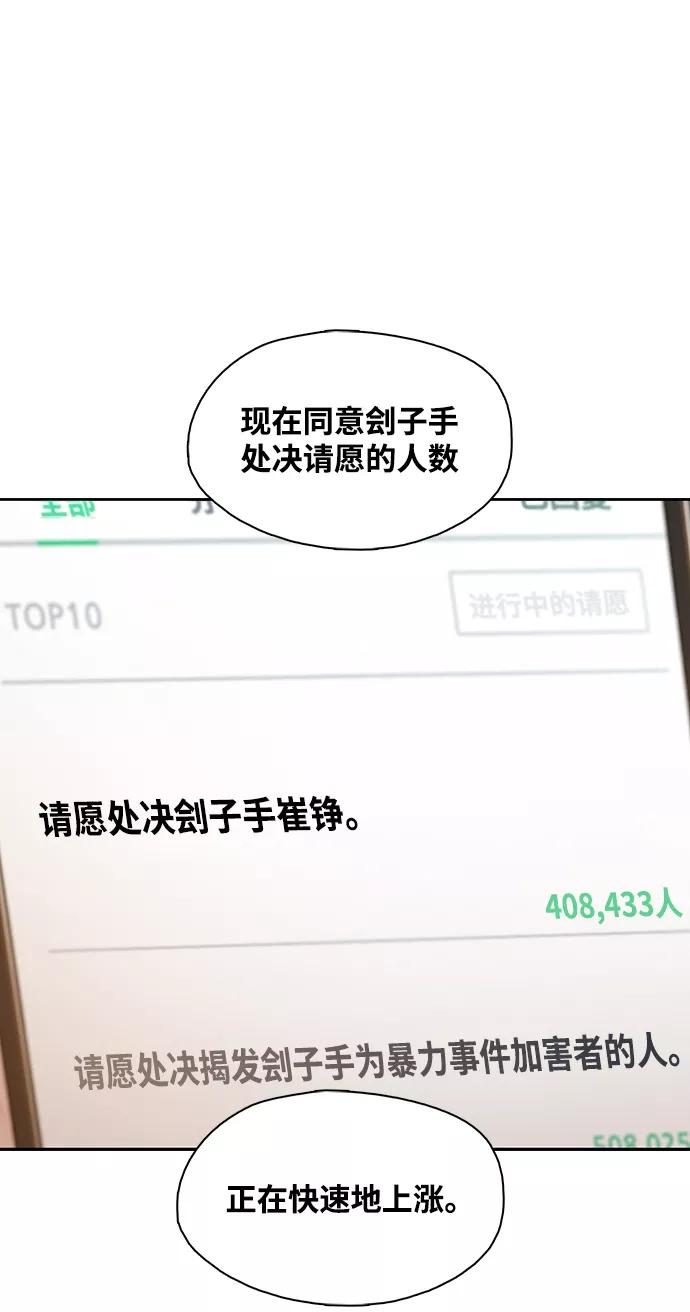 《三昧境》第38话（最终话） 第26页