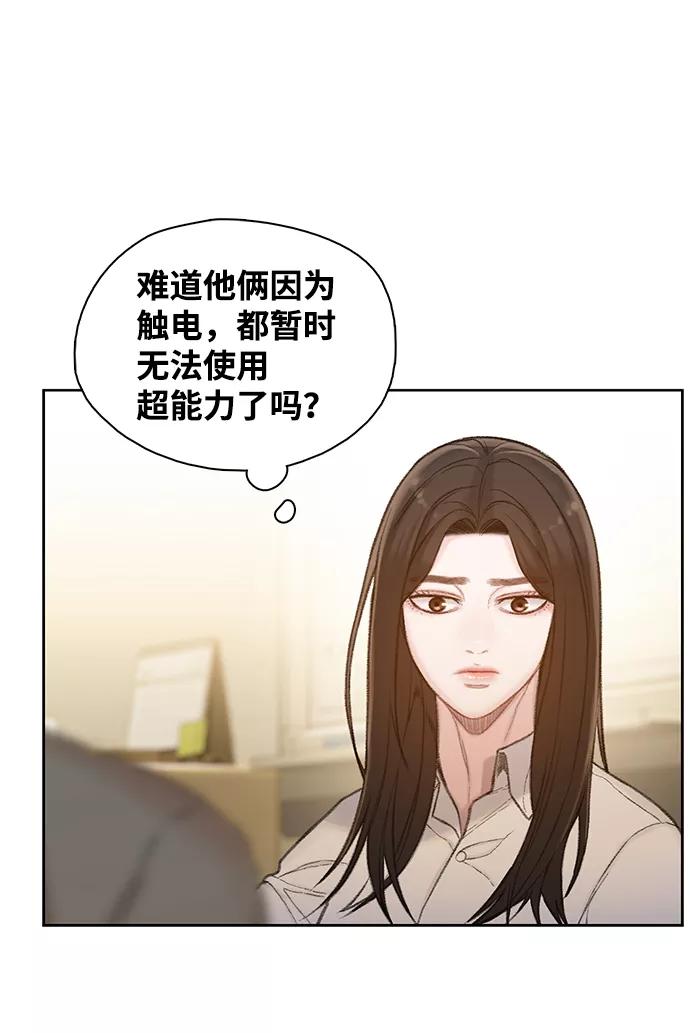 《三昧境》第38话（最终话） 第14页
