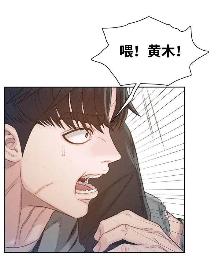《三昧境》第38话（最终话） 第99页