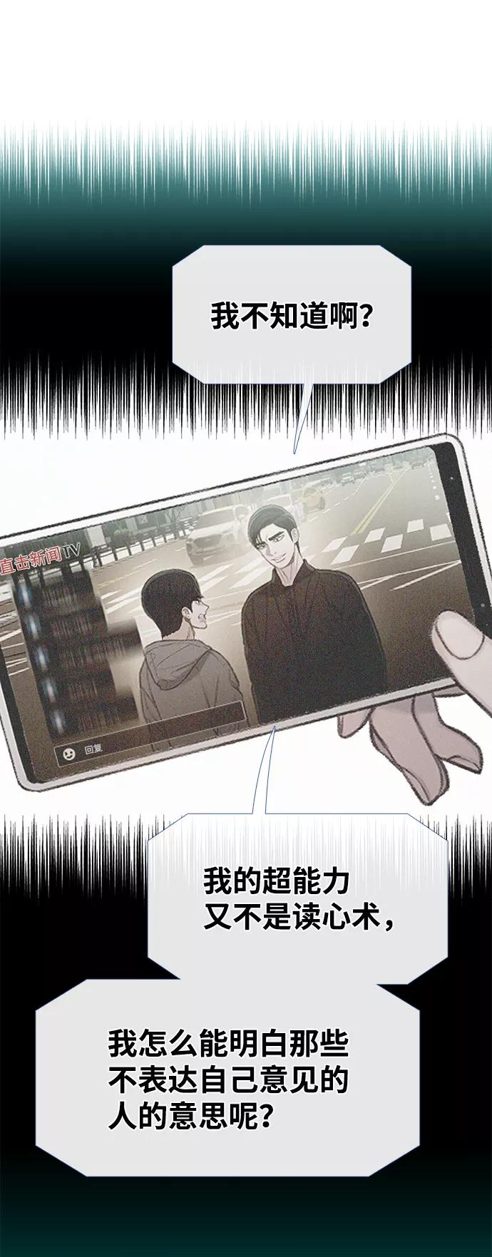 《三昧境》第38话（最终话） 第30页