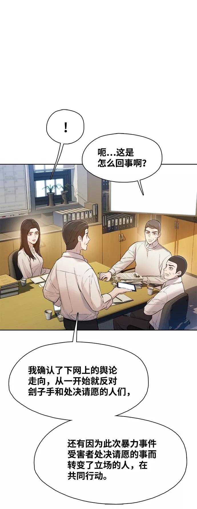 《三昧境》第38话（最终话） 第27页