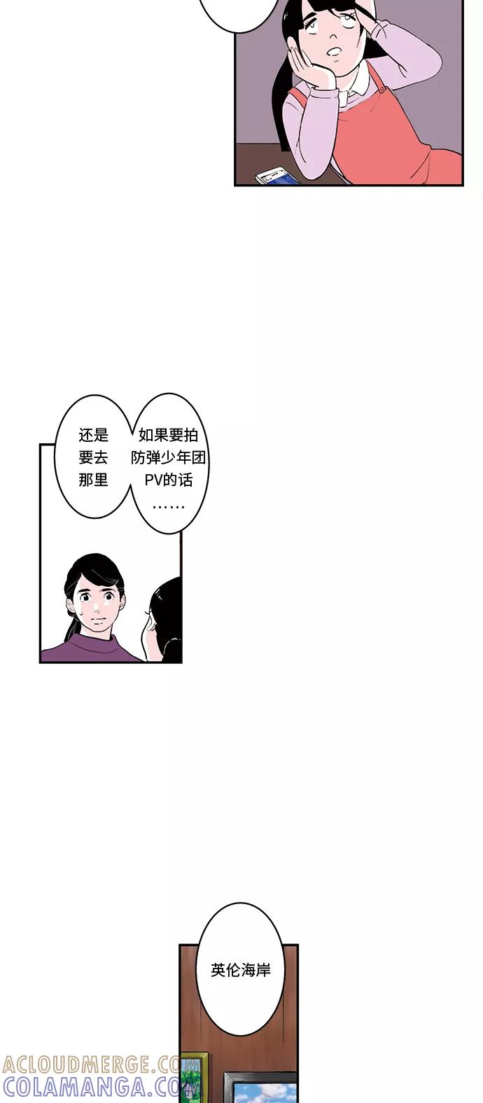 《伪装禁忌之恋》第37话 第19页