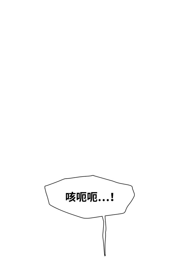 《三昧境》第38话（最终话） 第34页