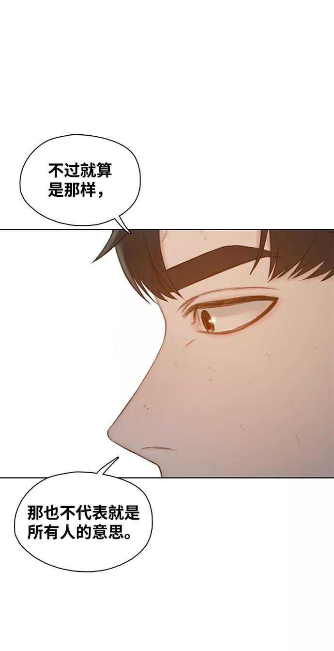 《三昧境》第38话（最终话） 第70页