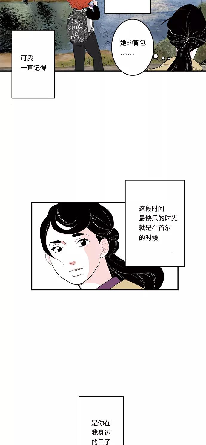 《伪装禁忌之恋》第37话 第38页