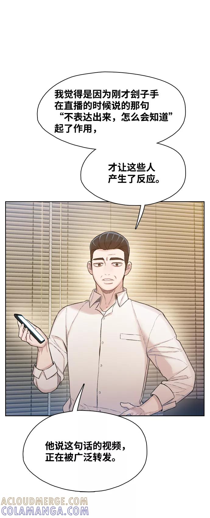 《三昧境》第38话（最终话） 第29页