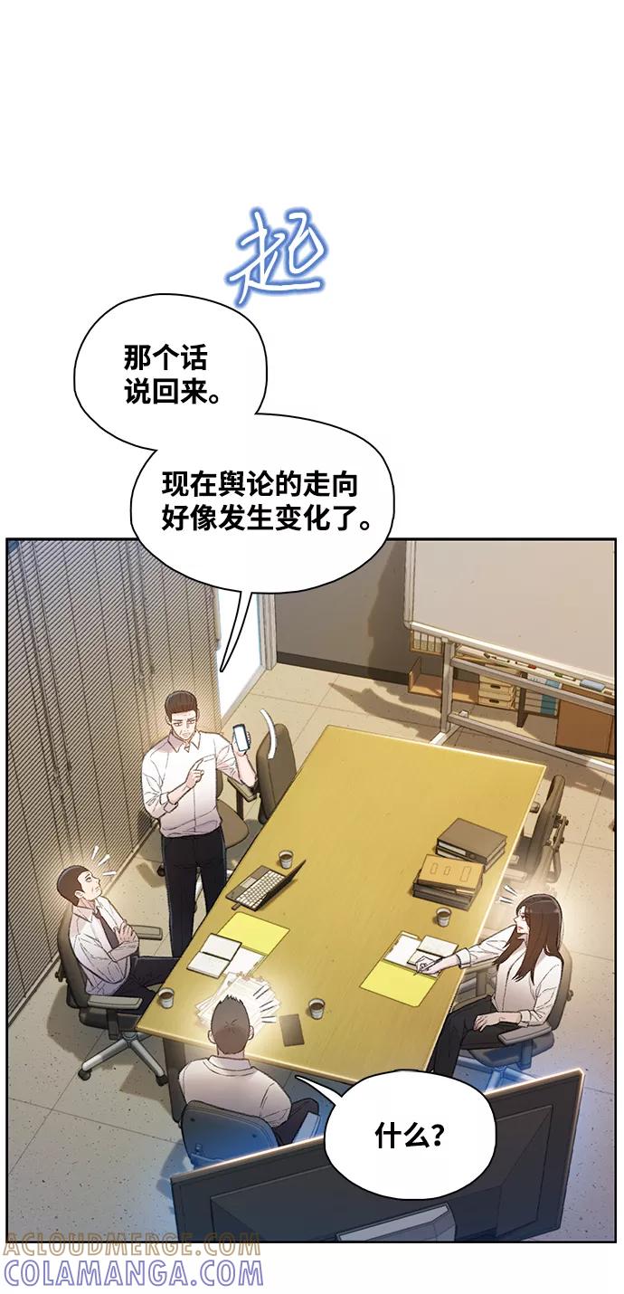 《三昧境》第38话（最终话） 第25页