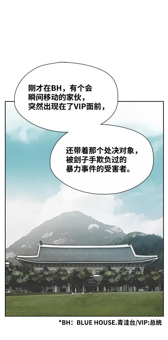 《三昧境》第38话（最终话） 第22页