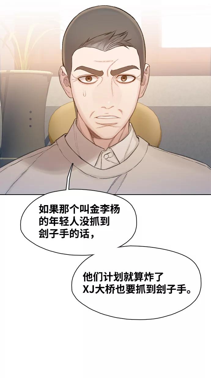 《三昧境》第38话（最终话） 第20页