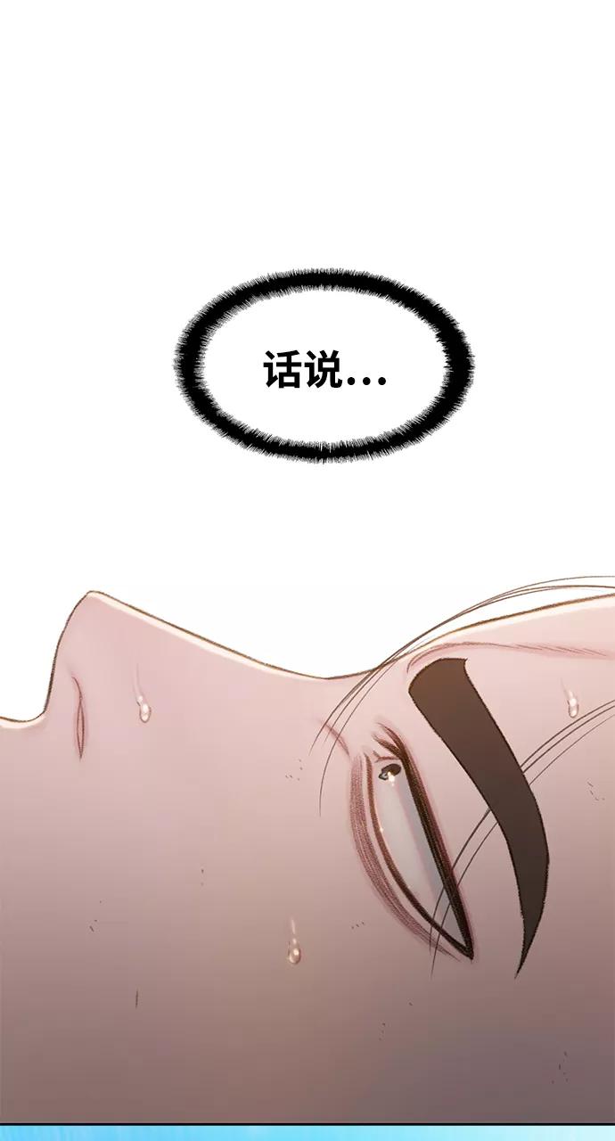 《三昧境》第38话（最终话） 第108页