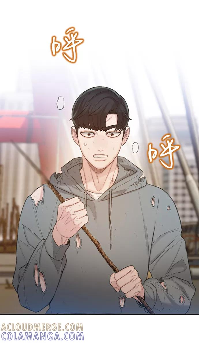 《三昧境》第38话（最终话） 第41页