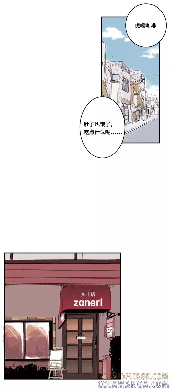 《伪装禁忌之恋》第37话 第7页