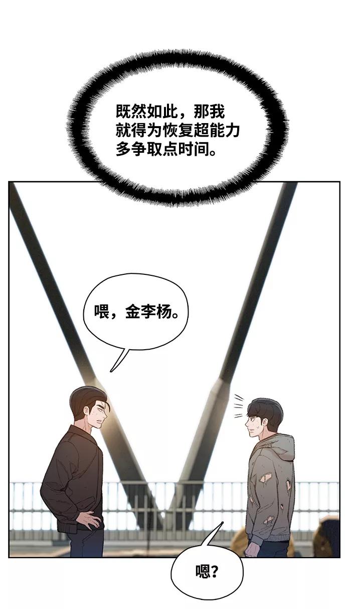 《三昧境》第38话（最终话） 第55页