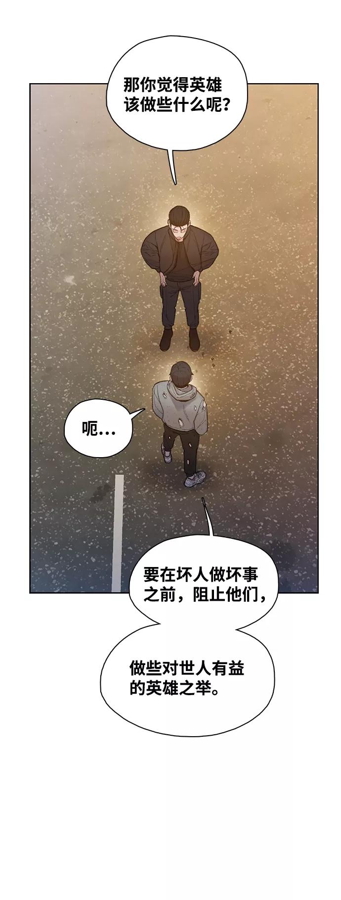 《三昧境》第38话（最终话） 第60页