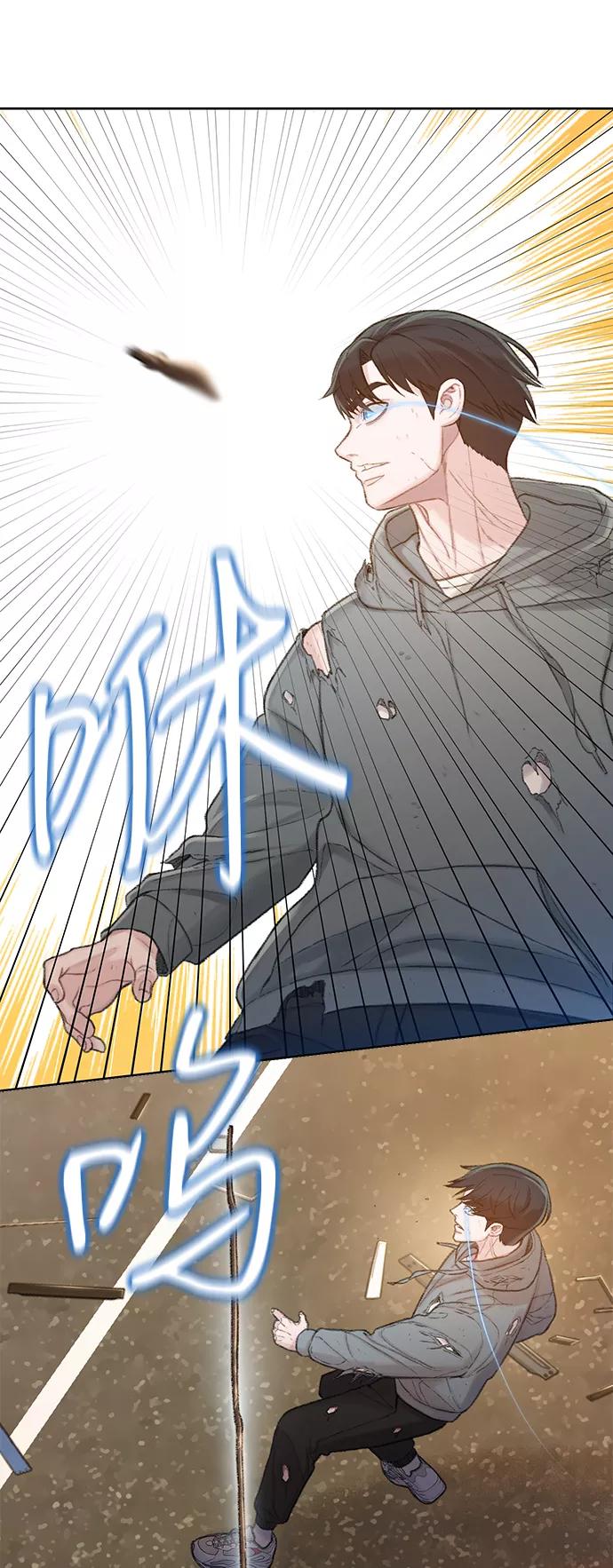 《三昧境》第38话（最终话） 第79页