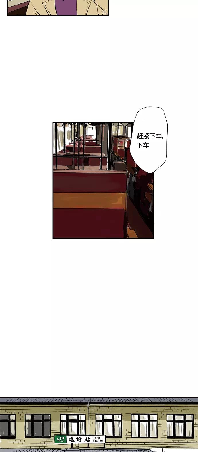 《伪装禁忌之恋》第37话 第4页