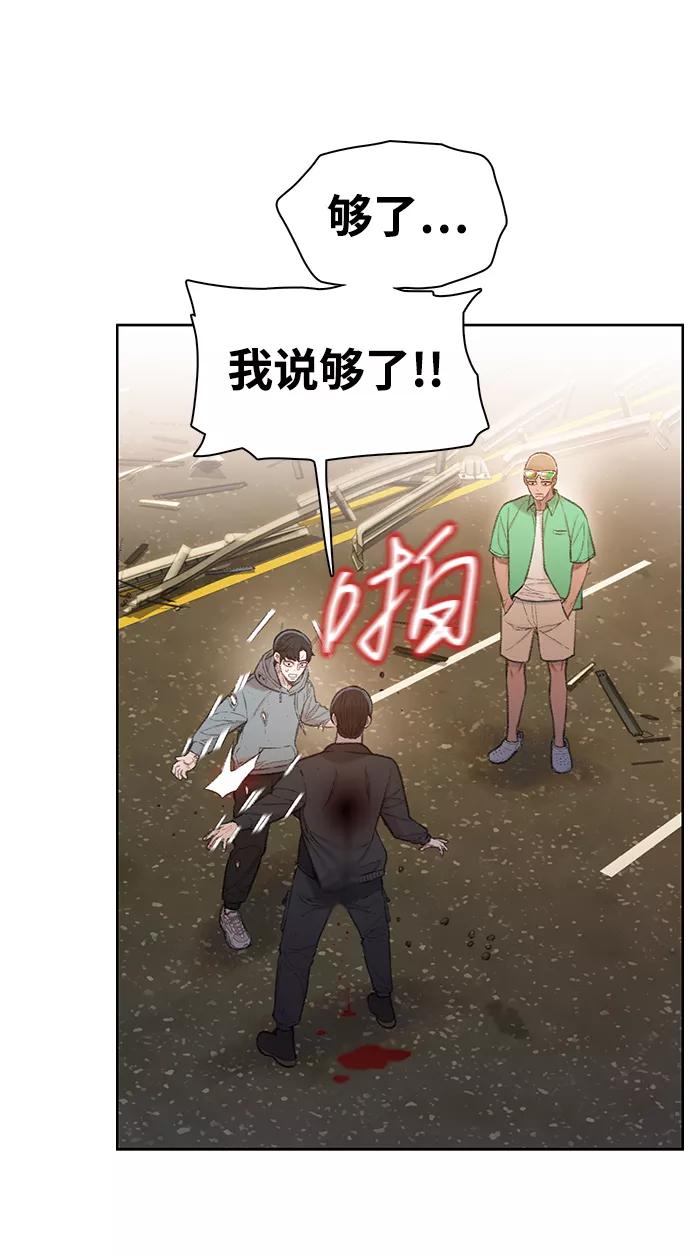 《三昧境》第38话（最终话） 第100页