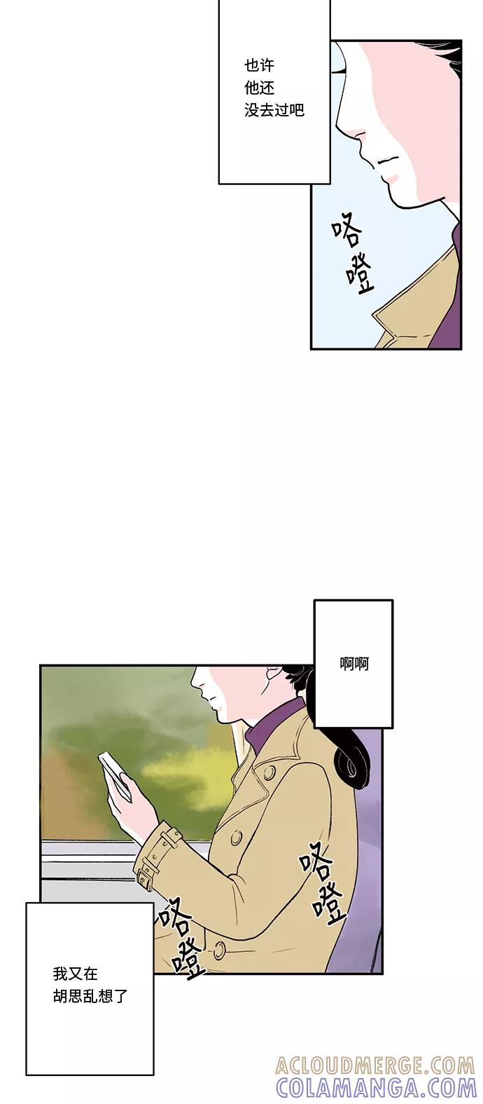 《伪装禁忌之恋》第37话 第27页