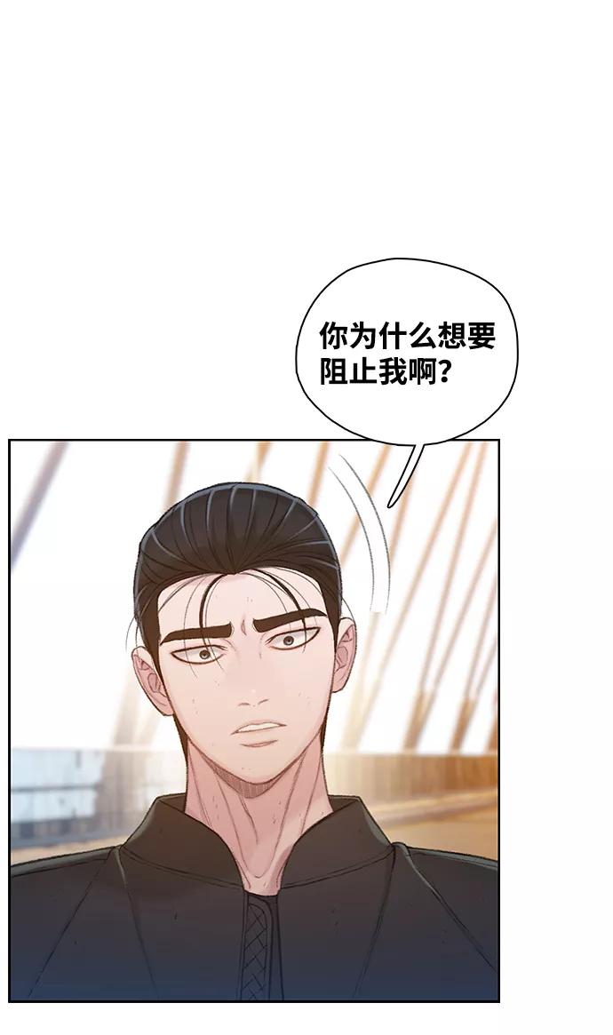 《三昧境》第38话（最终话） 第56页