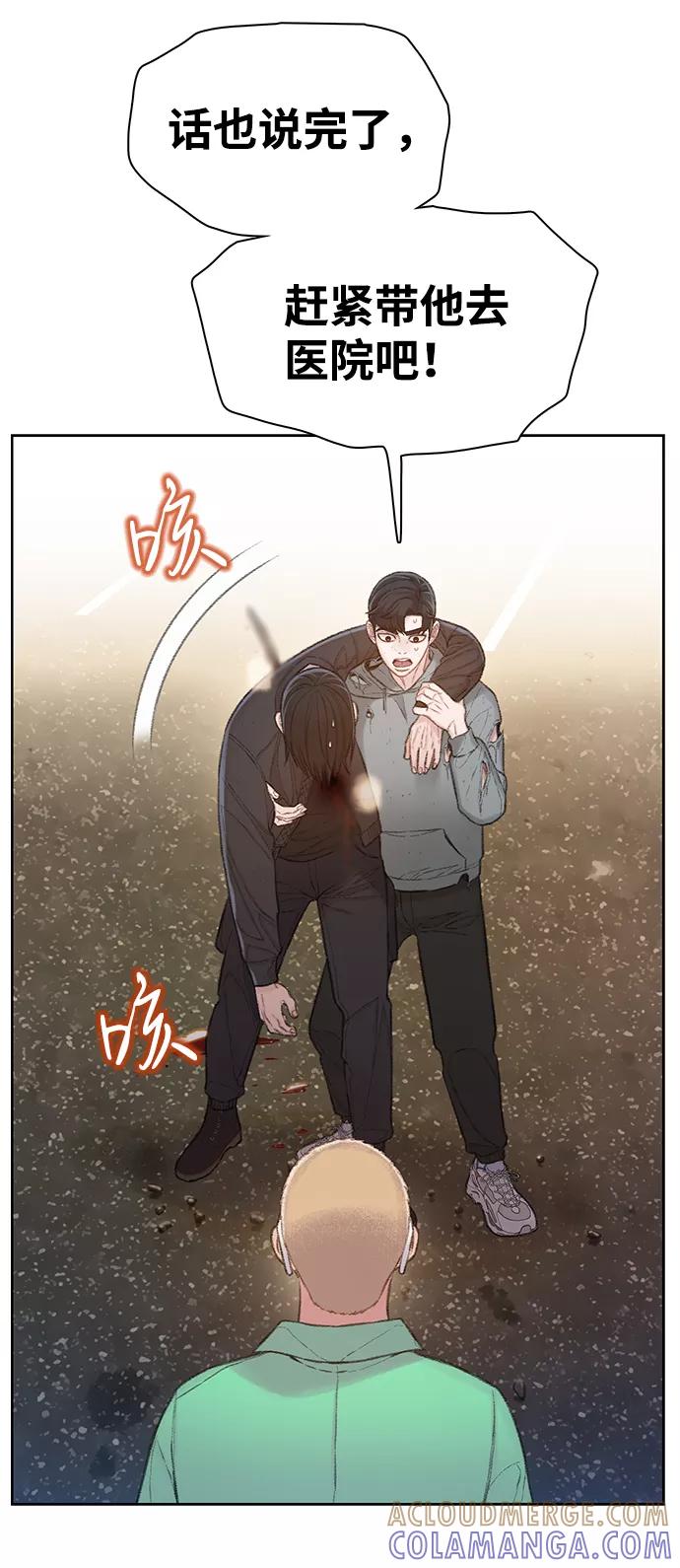 《三昧境》第38话（最终话） 第97页