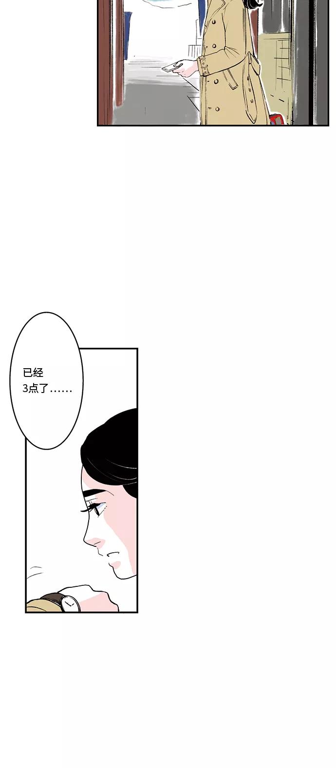 《伪装禁忌之恋》第37话 第6页
