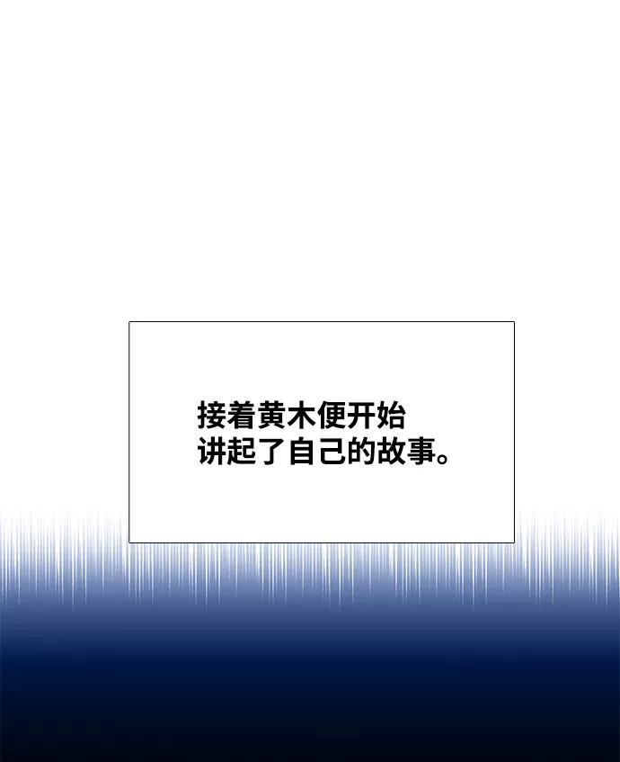 《三昧境》第38话（最终话） 第120页