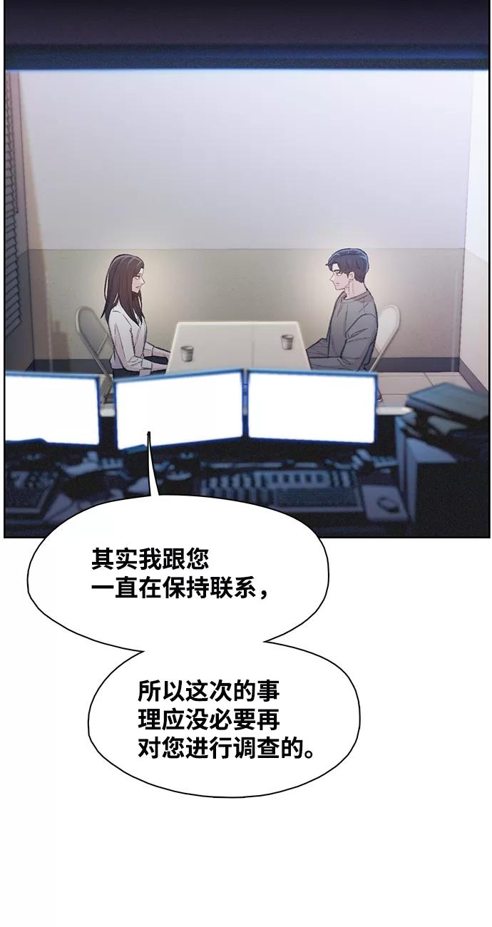 《三昧境》第38话（最终话） 第146页