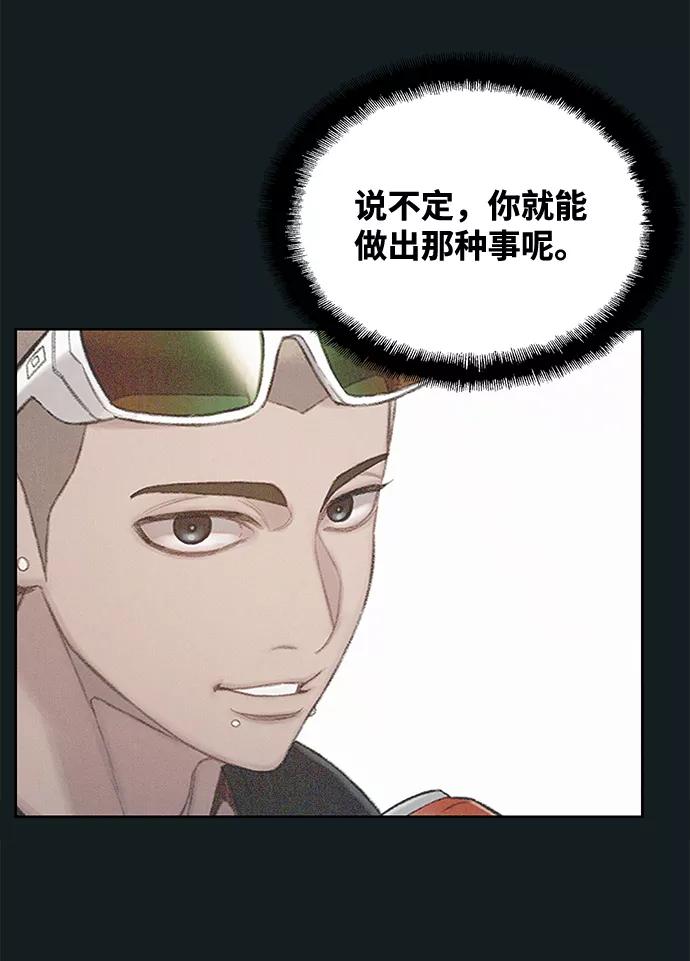 《三昧境》第38话（最终话） 第135页