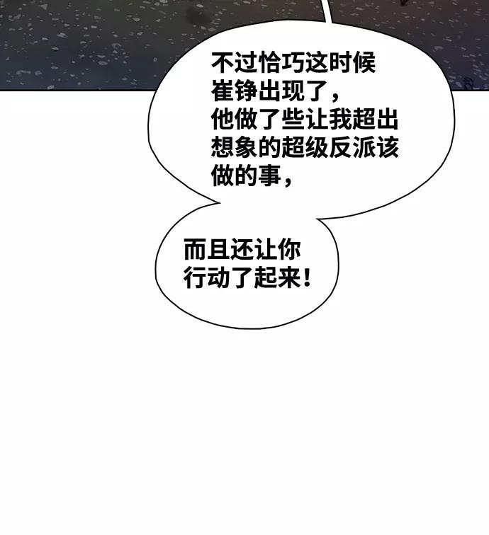 《三昧境》第38话（最终话） 第131页