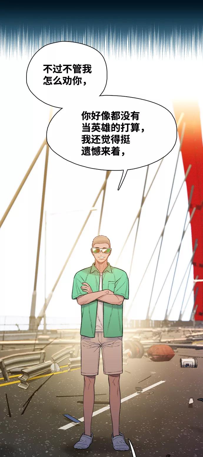 《三昧境》第38话（最终话） 第130页