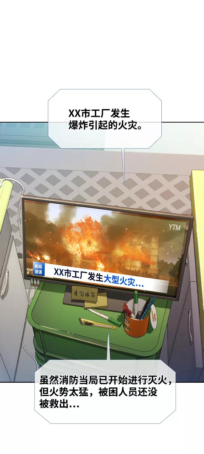 《三昧境》第38话（最终话） 第160页
