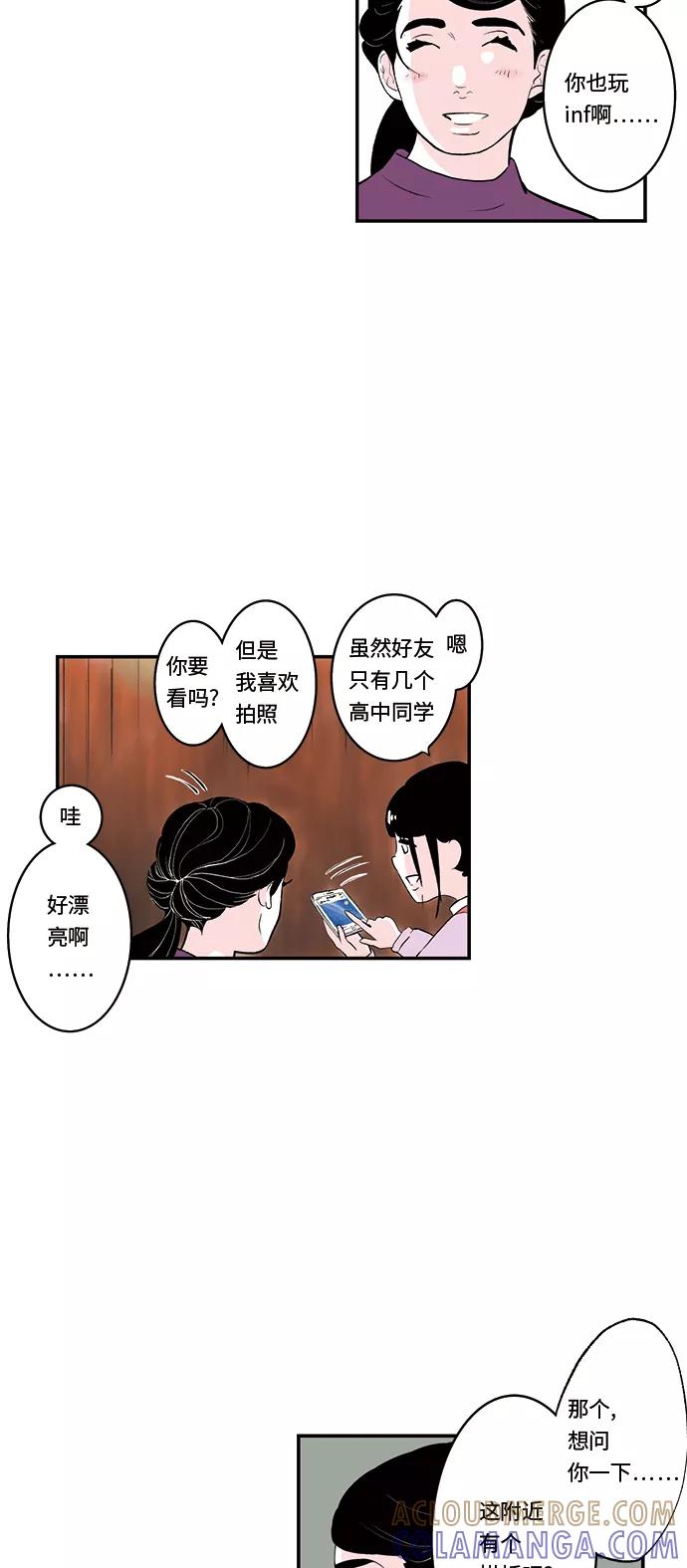 《伪装禁忌之恋》第37话 第17页