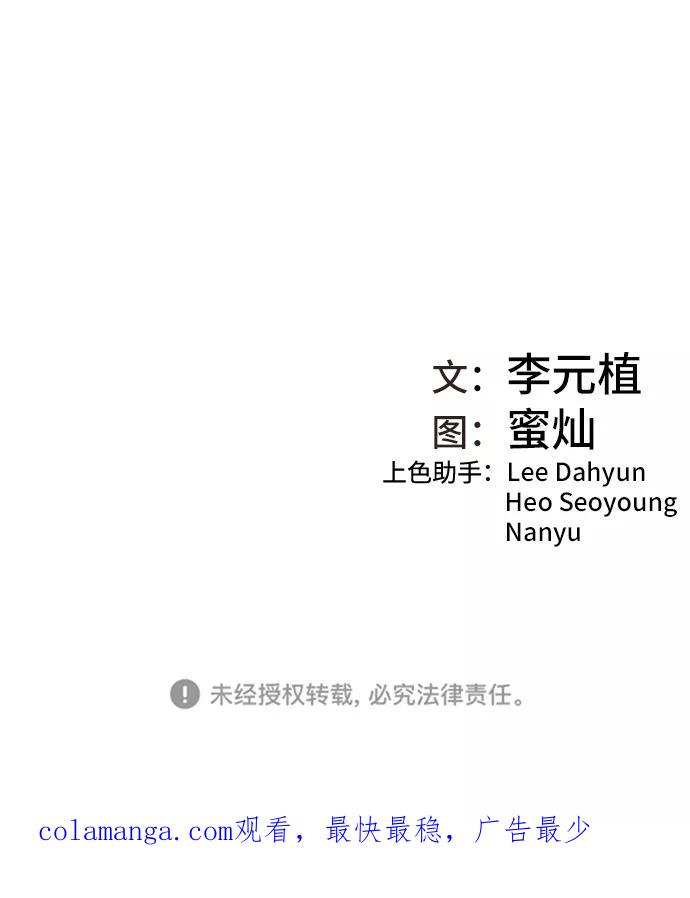 《三昧境》第38话（最终话） 第176页