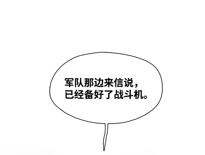 《三昧境》第38话（最终话） 第19页